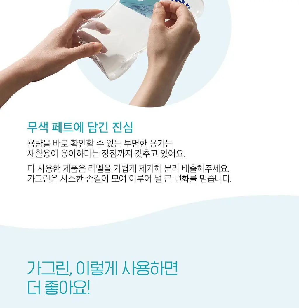 [대용량 기획] 가그린 820ml 더블 기획 (제로/오리지널) 상세페이지 8